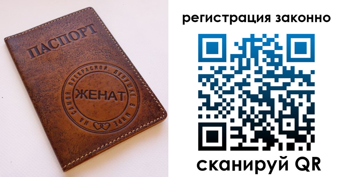 регистрация для дет. сада в Голицыно