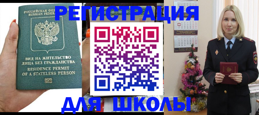 временная регистрация собственник в Голицыно